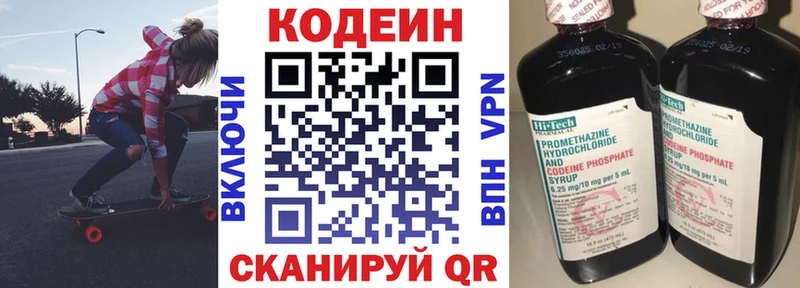 omg ТОР  Ростов  Codein Purple Drank 