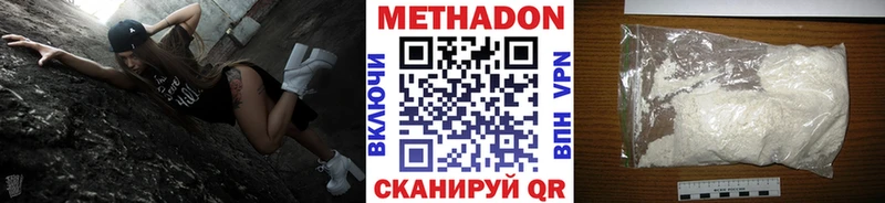 Метадон VHQ  ссылка на мегу рабочий сайт  Ростов 